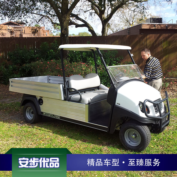 电动小货车_布草车_多功能工具车_Utility_CARRYALL 700_Club Car