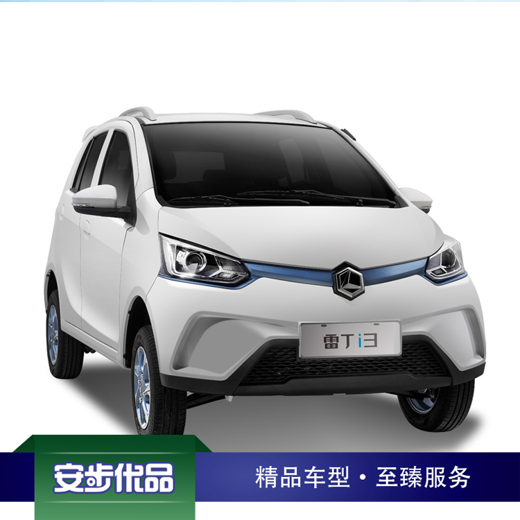 雷丁新能源电动汽车 i3